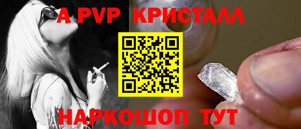 APVP мука Родники