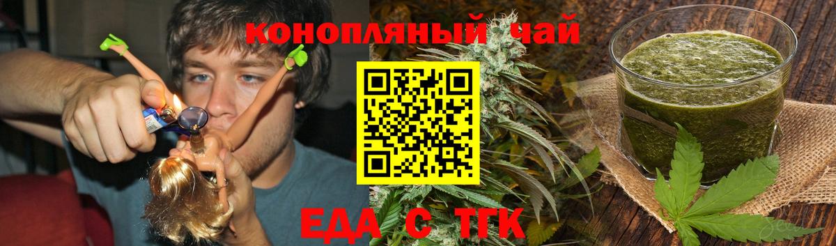 Родники  Еда ТГК конопля  Вход с VPN 