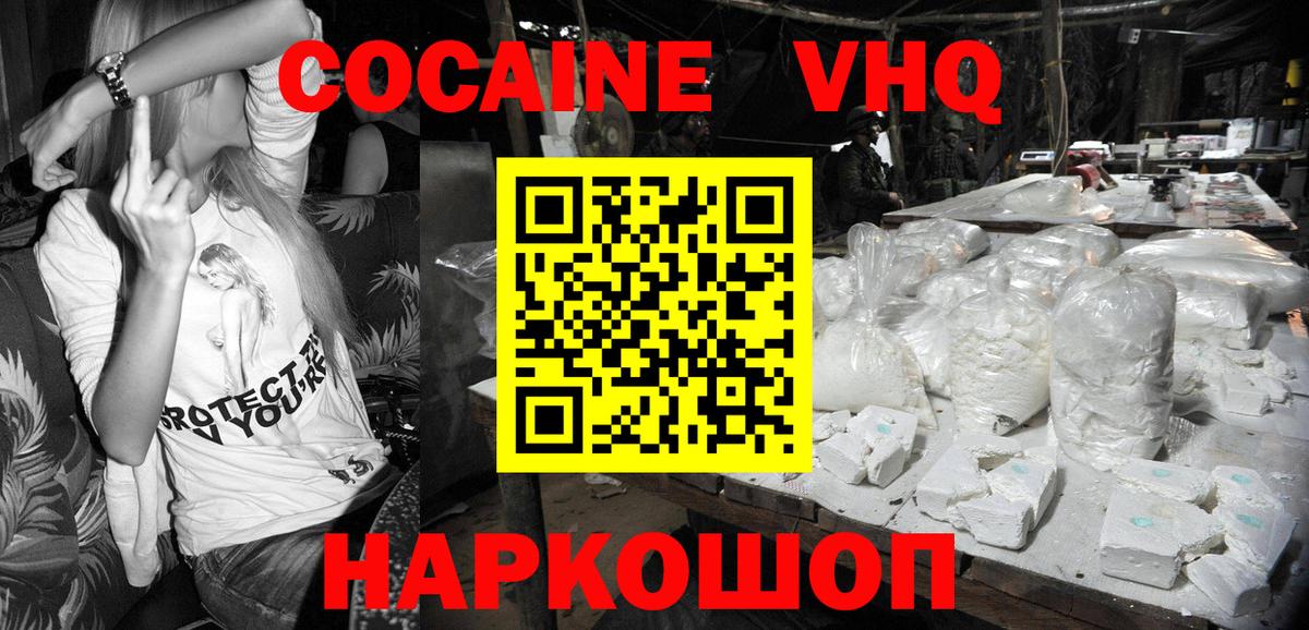 Родники  Кокаин  Вход с VPN  COCAIN Боливия  COCAIN 99% 