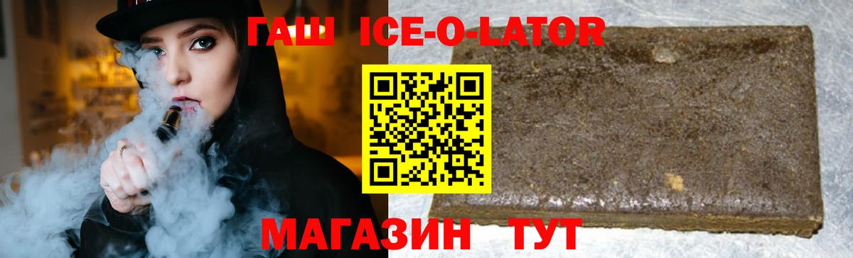ГАШ хэш  ГАШ  ГАШИШ гарик  где можно купить наркотик  Вход с VPN  Родники 