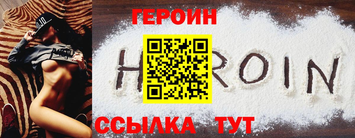 Родники  ГЕРОИН Афган  ГЕРОИН  Вход с VPN 