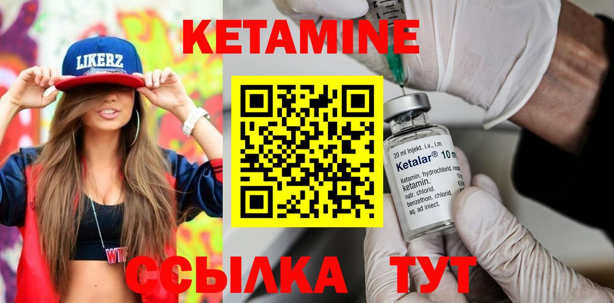 Кетамин ketamine  Вход с VPN  blacksprut рабочий сайт  КЕТАМИН VHQ  Родники 