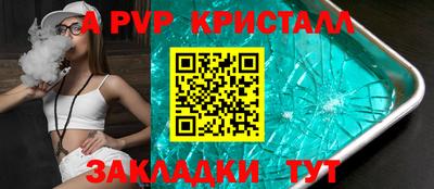 apvp Бузулук