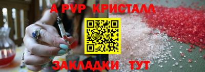 мяу мяу кристалл Волжский