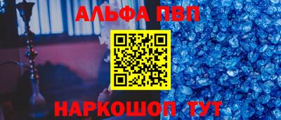 мяу мяу кристалл Волжский