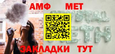 амф Волгодонск