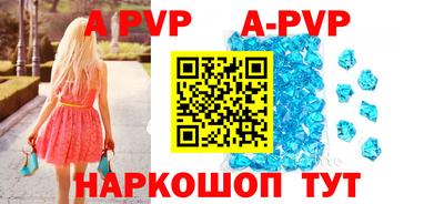 мяу мяу кристалл Волжский