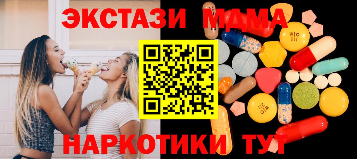 МДМА VHQ  Вход с VPN  Родники 