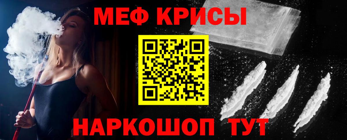 Мефедрон Родники