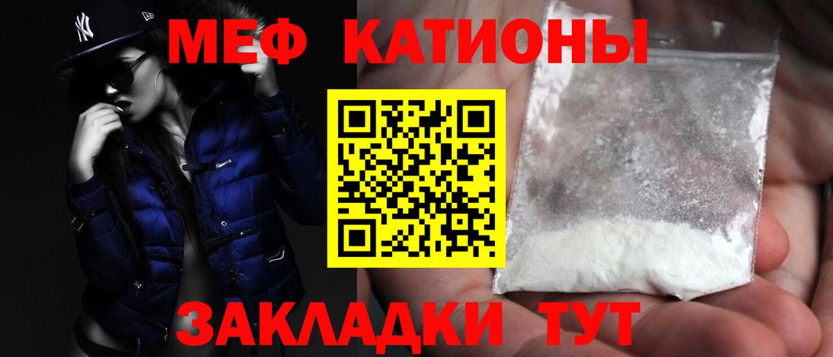 МЯУ-МЯУ mephedrone  Мефедрон VHQ  Вход с VPN  Родники 