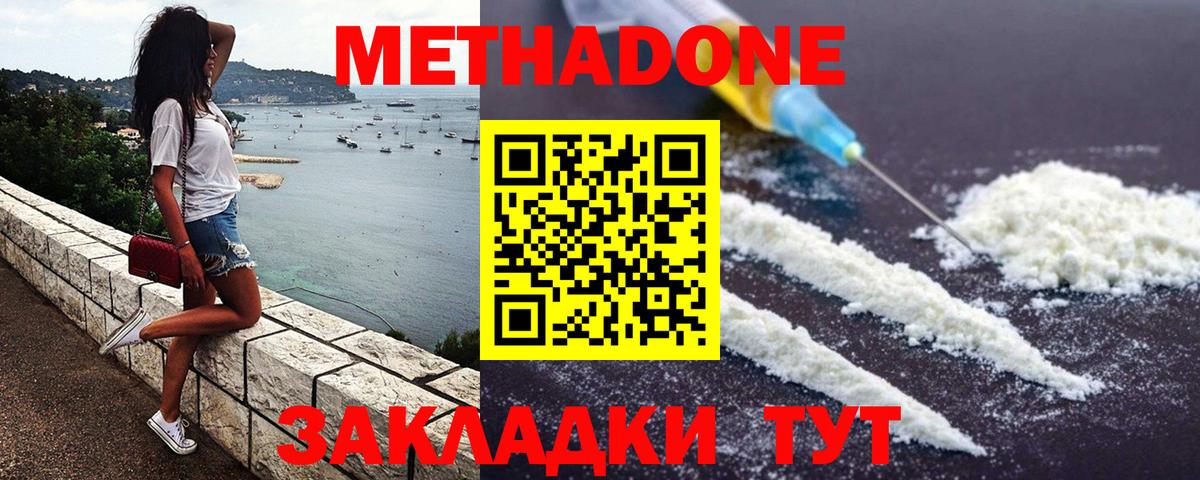 МЕТАДОН белоснежный Родники