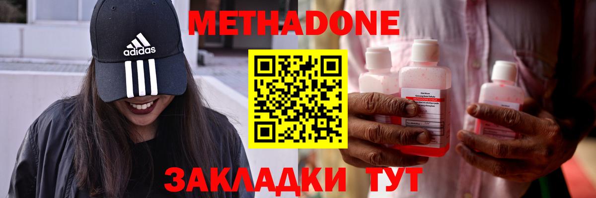 Родники  МЕТАДОН мёд  Вход с VPN  даркнет состав  МЕТАДОН мёд 