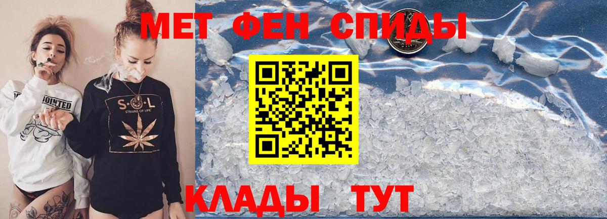Метамфетамин винт  Вход с VPN  Родники 