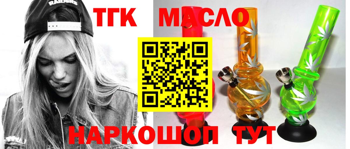 Родники  ТГК жижа  Вход с VPN  Дистиллят ТГК концентрат 